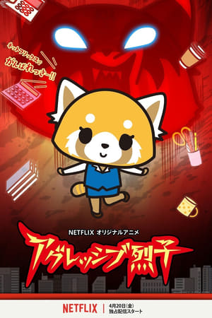 Aggretsuko online