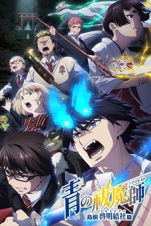 Ao no Exorcist T 3 C 6 online gratis