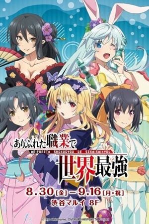 Arifureta Shokugyou de Sekai Saikyou T 0 C 22 online gratis