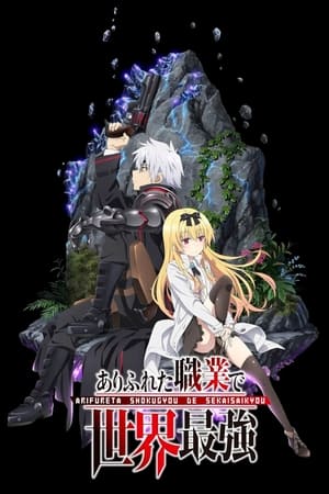 Arifureta Shokugyou de Sekai Saikyou online gratis