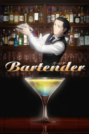 Bartender online