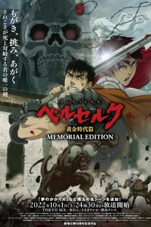 Berserk: La Edad de Oro - Memorial Edition temporada  1 online