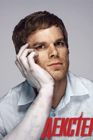 Dexter online