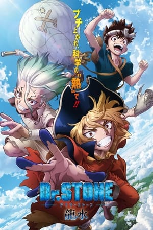 Dr. Stone temporada  0 online