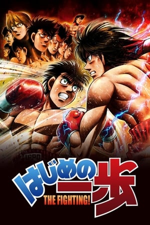 Espíritu de lucha (Hajime no Ippo) online