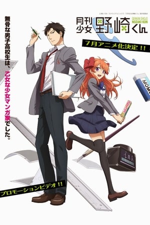 Gekkan Shoujo Nozaki-kun T 1 C 6 online gratis