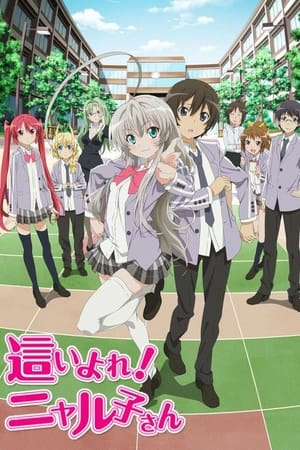 Haiyore! Nyaruko-san online