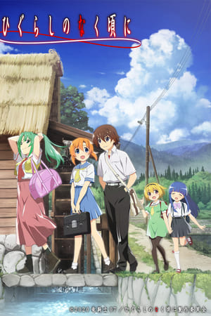 Higurashi no Naku Koro ni - Gou temporada  1 online