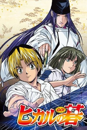 Hikaru no go online