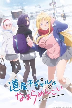 Hokkaido Gals Are Super Adorable! T 1 C 9 online gratis