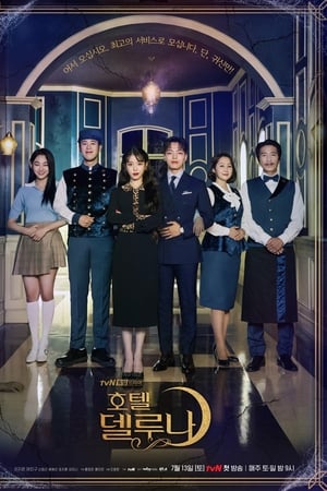 Hotel del Luna T 1 C 13 online gratis