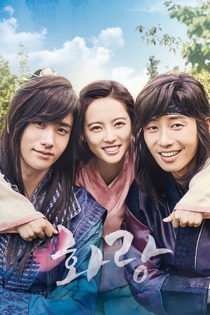 Hwarang: The Beginning online gratis