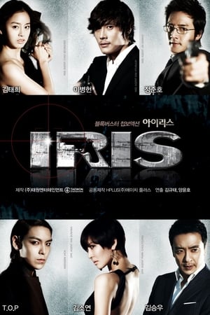 Iris online gratis