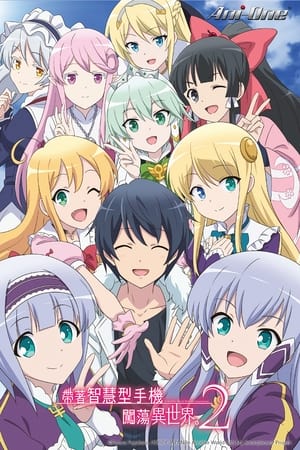 Isekai wa Smartphone to Tomo ni. online