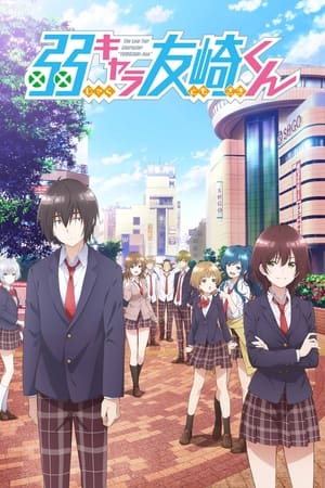 Jaku-chara Tomozaki-kun online