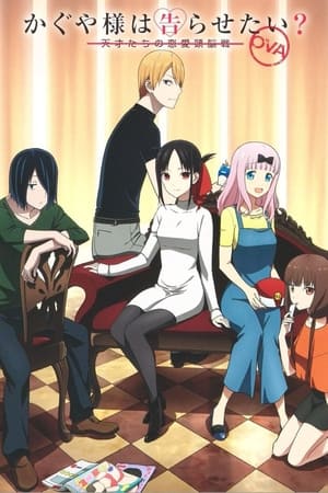 Kaguya-sama: Love Is War T 0 C 3 online gratis