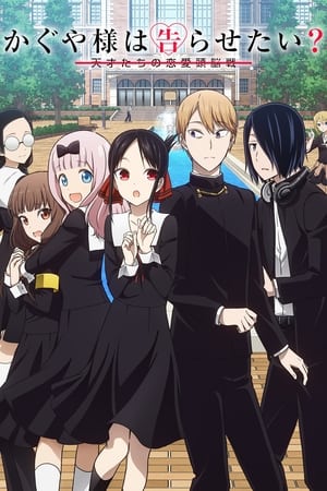 Kaguya-sama: Love Is War Temporada 2 online gratis