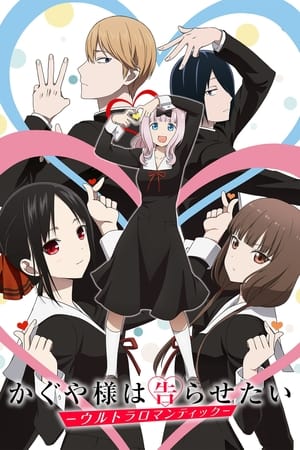 Kaguya-sama: Love Is War T 3 C 7 online gratis