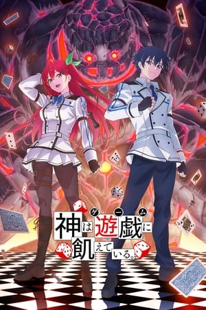 Kami wa Game ni Ueteiru Temporada 1 online gratis