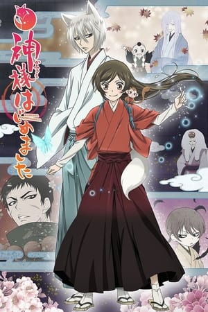 Kamisama Hajimemashita temporada  2 online