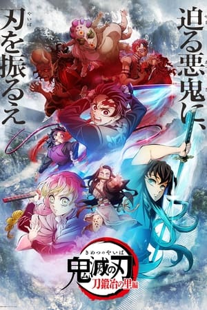 Kimetsu no Yaiba: Guardianes de la Noche T 4 C 7 online gratis