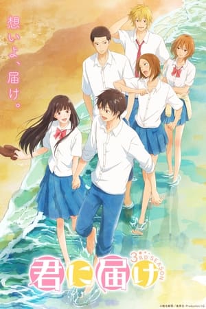 Kimi ni Todoke T 3 C 5 online gratis