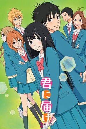 Kimi ni Todoke online