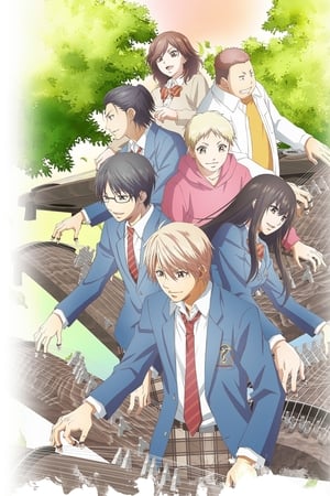 Kono Oto Tomare! temporada  1 online