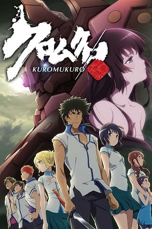 Kuromukuro online