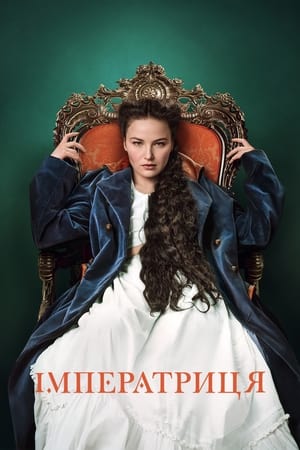 La Emperatriz T 1 C 6 online gratis