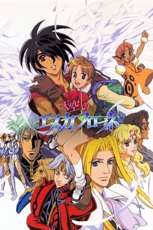 La visión de Escaflowne temporada  1 online