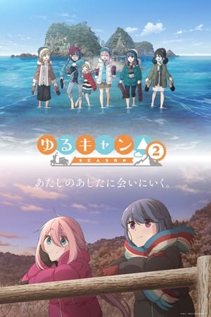 Laid-Back Camp temporada  2 online