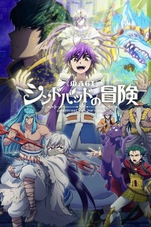 Magi: Las Aventuras de Sinbad Temporada 1 online gratis