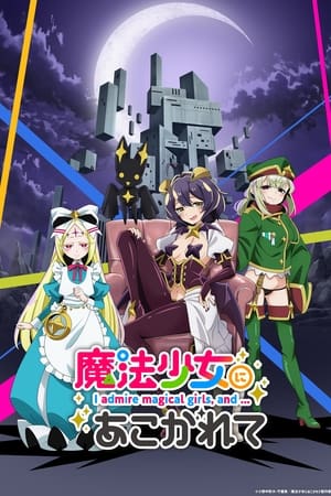 Mahou Shoujo ni Akogarete T 1 C 13 online gratis