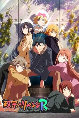 Masamune-kun's Revenge T 2 C 3 online gratis