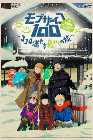 Mob Psycho 100 Temporada 0 online gratis