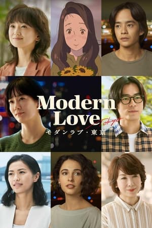 Modern Love Tokio T 1 C 3 online gratis