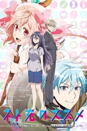 Net-juu no Susume Temporada 0 online gratis