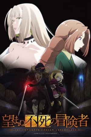 Nozomanu Fushi no Boukensha temporada  1 online