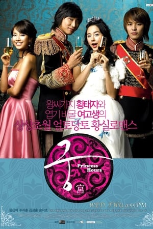 Princess Hours T 1 C 10 online gratis