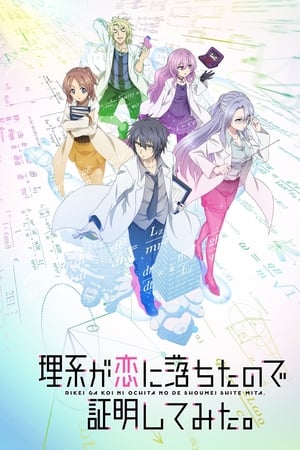 Rikei ga Koi ni Ochita no de Shoumei shitemita T 1 C 2 online gratis