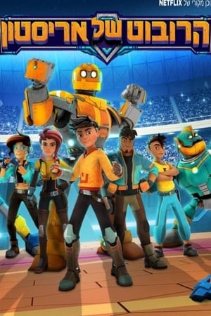 Robozuna Temporada 1 online gratis