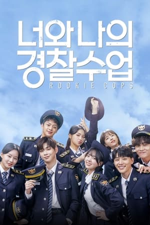 Rookie Cops: Los reclutas Temporada 1 online gratis