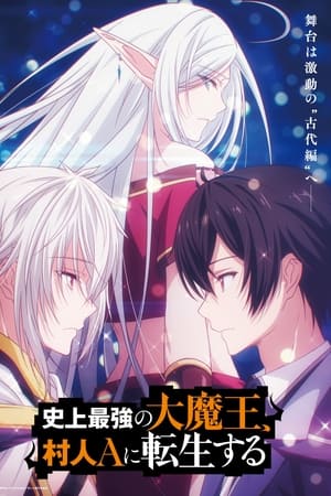 Shijou Saikyou no Daimaou, Murabito A ni Tensei suru online