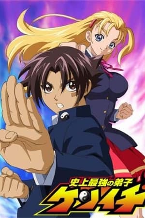 Shijou Saikyou no Deshi Kenichi T 1 C 31 online gratis