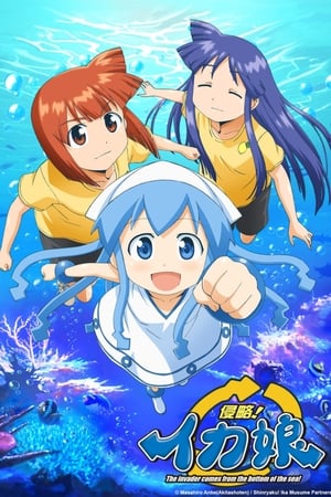 Shinryaku! Ika Musume online gratis