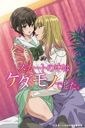 Skirt no Naka wa Kedamono Deshita. T 1 C 12 online gratis