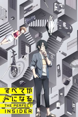 Subete ga F ni Naru Temporada 1 online gratis