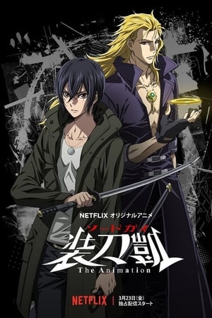 Sword Gai: The Animation online gratis