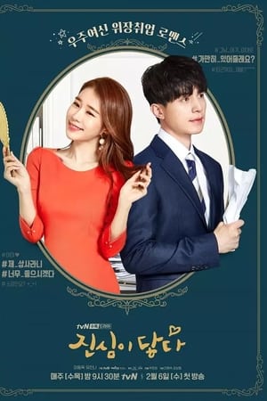 Touch Your Heart temporada  1 online